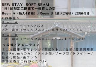 SEW STAY Soft Seam KYOTO MAIZURU - 9