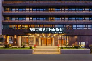 Fairfield by Marriott Quanzhou Fengze - 0
