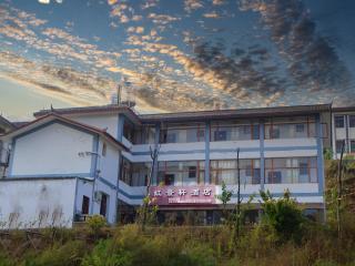 红景轩酒店昆明东川红土地景区kunming Hongjingxuan Hotel - 9