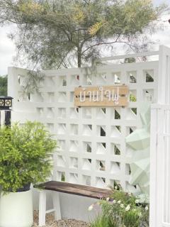 Baanjaifu บ้านใจฟู - 2