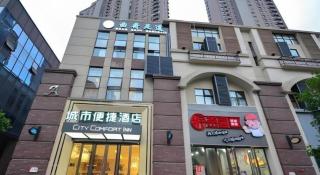 City Comfort Inn Wuhan Yuanlin Road Metro Station - Wuhan - 2
