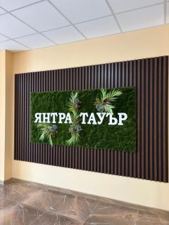 Янтра Хоум - Gabrovo - 8