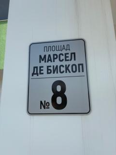 Янтра Хоум - Gabrovo - 9