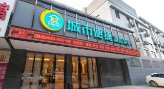 City Comfort Inn Wuhan Zoo Guobo Maying Road Metro Station - 6