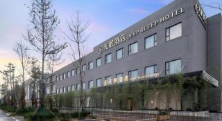 Deep Sleep Hotel Xuzhou High-Speed Railway Station East Square Oubeisha - Xuzhou - 5