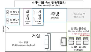 스테이너울 Stay Neo-ul 프라이빗 단체숙소 - 8