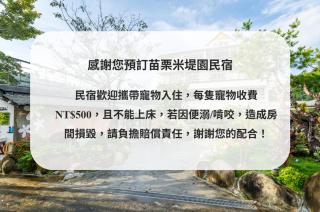 米堤園民宿 - Nanzhuang - 9