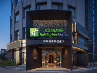 Holiday Inn Express Shanghai on The Bund by IHG - 0