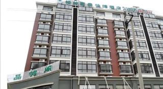 GreenTree Inn Jiangxi Yingtan Jiaotong Road Central Square Business Hotel - 3