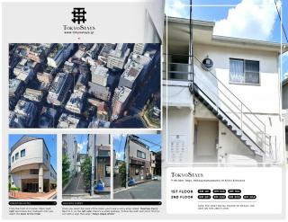 NEW! Relaxing Prime Unit in the Heart of Shibuya! - 1