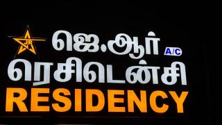 JR Residency-A Budget Luxury Stay - 0