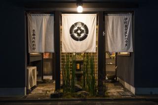 Nakamuraya Kyoto Enmachi Bettei Sakura - Vacation STAY 91572v - Kyoto - 6