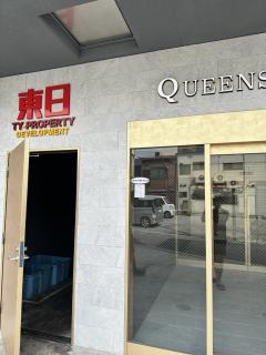 Queen's Park 空港直通 新今宮駅 通天閣 新世界 - 2