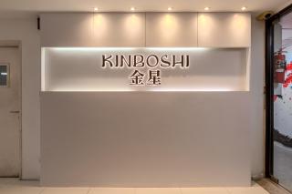 Kinboshi Hostel - 4