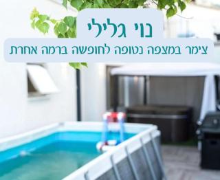 נוי גלילי - 9