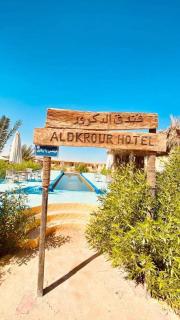 Dakrour camp siwa - كامب الدكرور سيوة - 5
