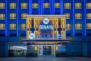 Red Sea Grand Hotel (Huafa Ice World, Shenzhen World Exhibition & Convention Center Branch) - Fenghuangwei - 0