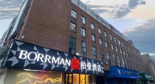 Borrman Hotel Qianjiang High-speed Railway Station Lobster City - Qianjiang - 5