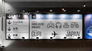 Stay Passport Airplane Guri - 5