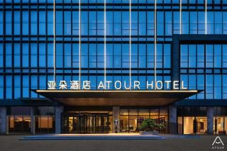 Atour Hotel Linyi Taisheng Plaza MixC - 7