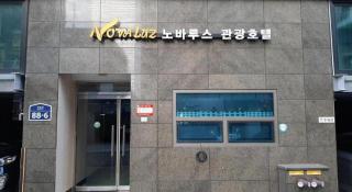 Novalus Tourist Hotel - 6