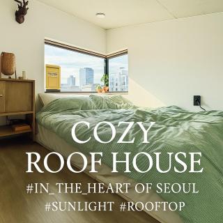 Rooftop House Cosy Stay Near Seongsu Gangnam City View Workation Friendly - 6
