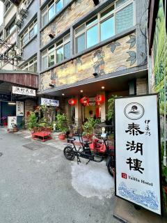 Taihu Hotel Sun Moon Lake - 2