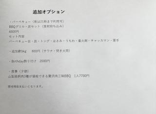 Almin Base 全室プライベートサウナ付きの宿 - 7