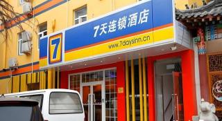 7 Days Inn Beijing Zhongguancun Suzhouqiao - Pechino - 2