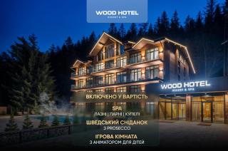 Wood Hotel Resort & SPA - 0
