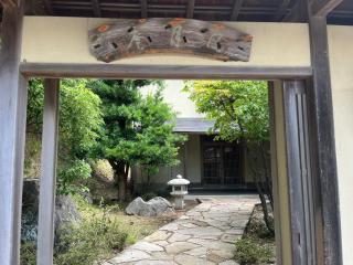 碧翠御苑 ゲストハウス風月庵 - 0