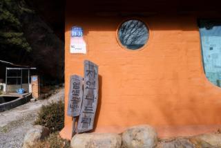 Damyang Natural Nadri Pension - 3