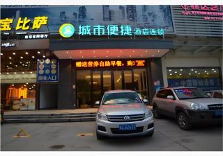 City Comfort Inn Wuhan East Lake Scenic Area Happy Valley - Wuhan - 0