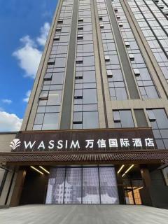 大同万达广场万信国际酒店 - 0