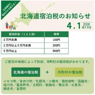 HOTEL TETORA ASAHIKAWA EKIMAE - Vacation STAY 91511v - 0