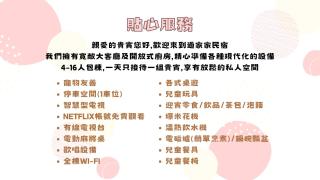 過家家民宿GoHouse花蓮市包棟寵物友善 - 4