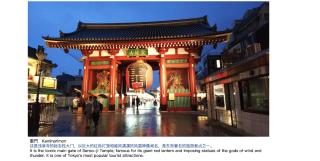XT12613 インカホテルA Japanese Villa near Yamanote Line Free Parking - Tokyo - 9