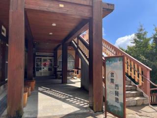 雪霸休閒農場 Sheipa Leisure Farm - 1