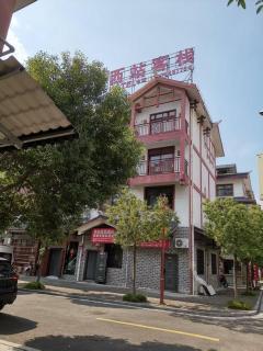 Zhangjiajie West Station Inn - - 5