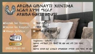 Arhiba Guest House አርሂባ እንግዳ ማረፊያ - - 2