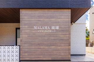最大12名OK 駐車3台無料自然豊かな名護エリアの広々一棟貸し Marama Ryukyu 琉球 - 8