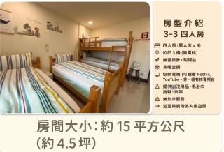 緯の厝民宿 - 9