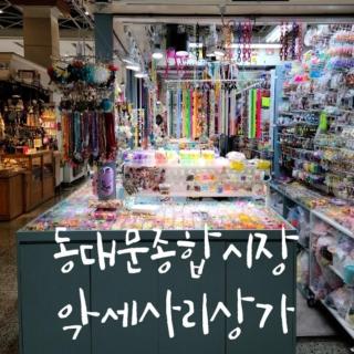 Shindang Notre Maison Stylish 2BR near Dongguk Univ Station - 1