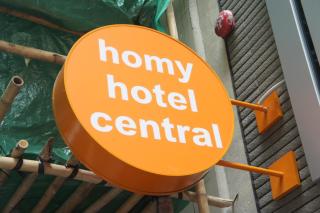 Homy Central - Hong Kong - 5