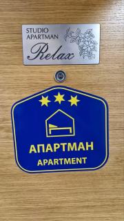 Relax studio apartman Novi Sad, Telep - 9
