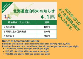 Furano Hops Hotel - Vacation STAY 41796v - 7