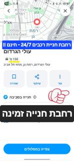 Cool place - חדרים דלוקס - קרוב לבי"ח "שיבא"-"בלינסון"-"בר אילן"-"מכללת ר"ג" - חניית רכבים P חינם זמינה 24-7 - 6