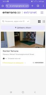 Tamuna - Tbilisi City - 0