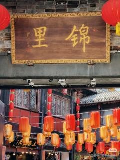 逸园设计师网红酒店 天府机场店 - 7
