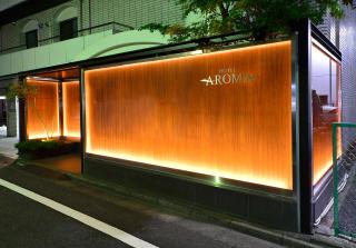 AROMA+ (Adult Only) - Tokyo - 7